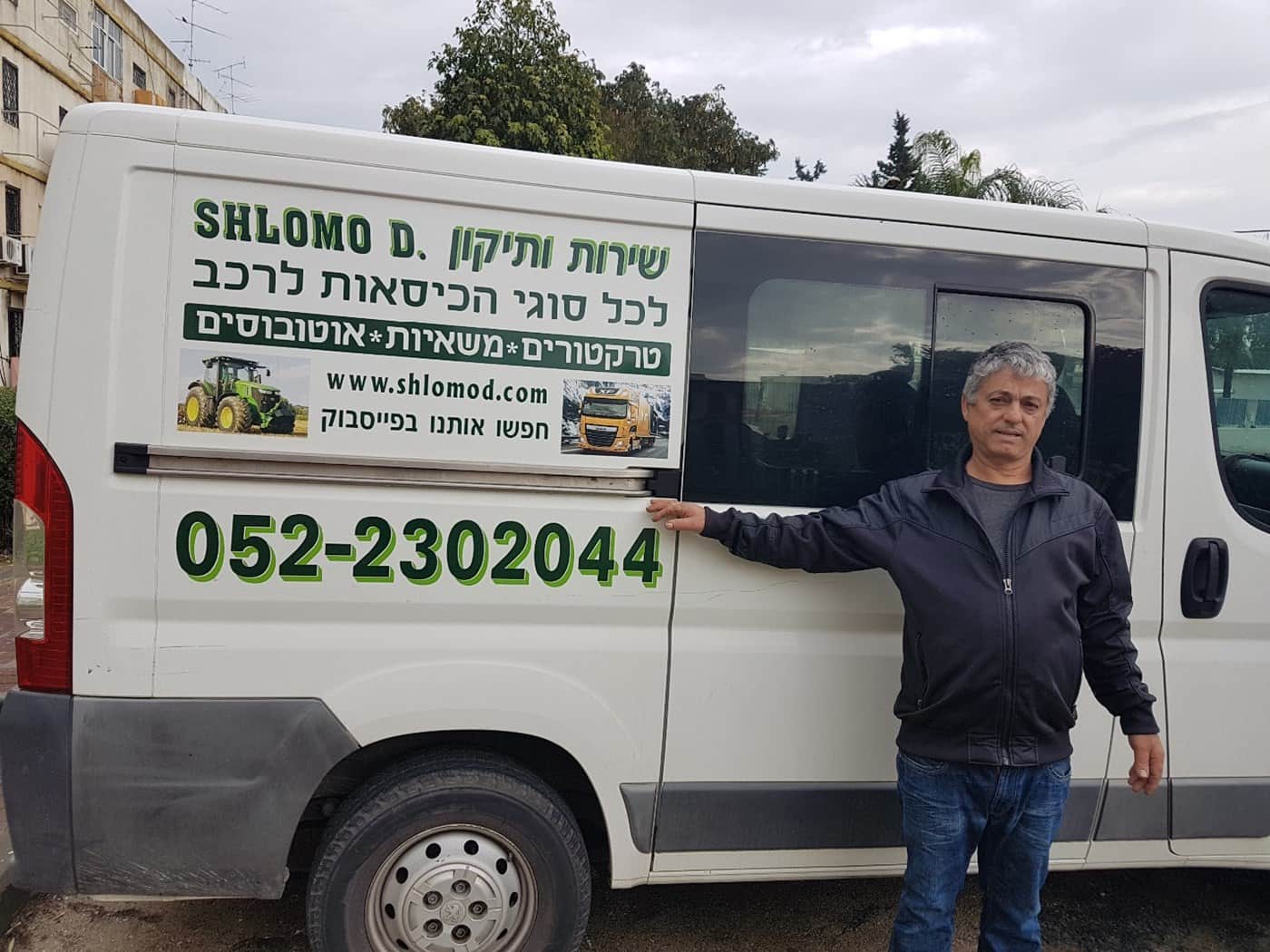 שלמה דבוש - ניידת שירות לתיקון כיסאות למשאיות